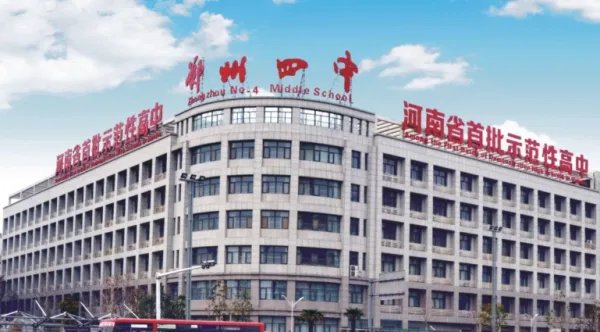 现在 郑州四中分校怎么样？主校和分校有什么区别啊 哪个更好