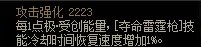 DNF决战者110武器属性