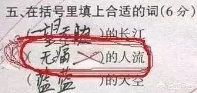 搞笑试卷答案
