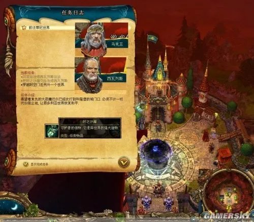 《国王的恩赐：戎装公主》主线任务图文攻略