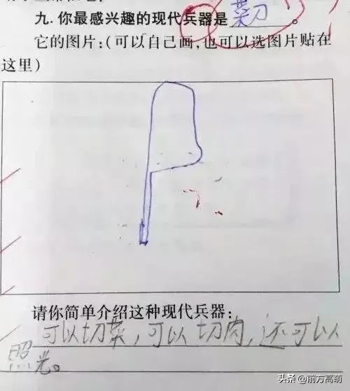 搞笑试卷答案