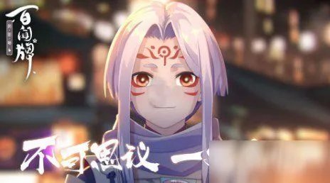 阴阳师百闻牌九命猫头像展示 九命猫头像春节福豆兑换方法