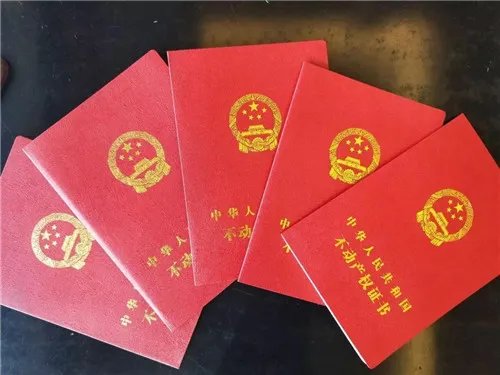 如何查询房产证真伪