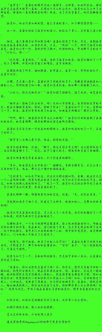 谁有蛇王儿子异世娘的大结局？？？