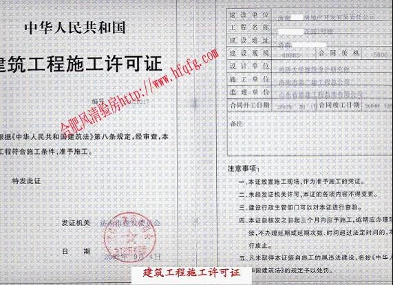 合肥验房