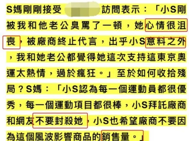 小S“失言”事件,作为一名中国人,你怎么看?
