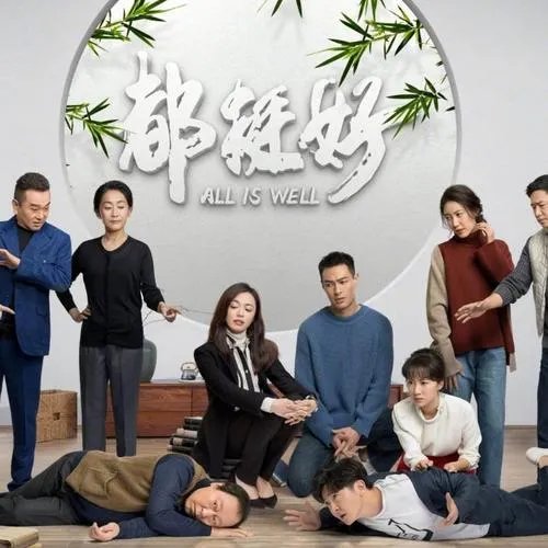 《都挺好》都有哪些穿帮镜头?