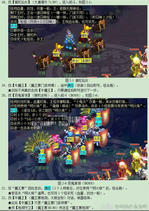梦幻西游明火珠之影攻略2023
