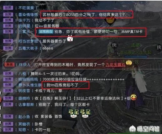 网易《逆水寒》继开服之后服务器又炸了,有网友称都是策划挖的坑,对此你怎么看?