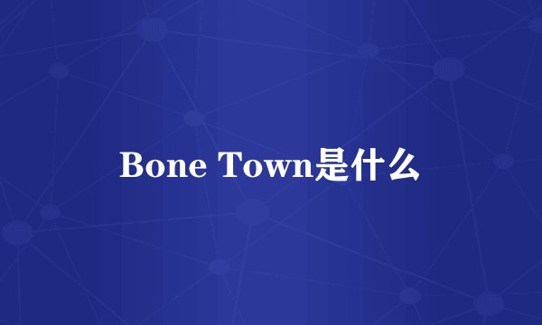 Bone Town是什么