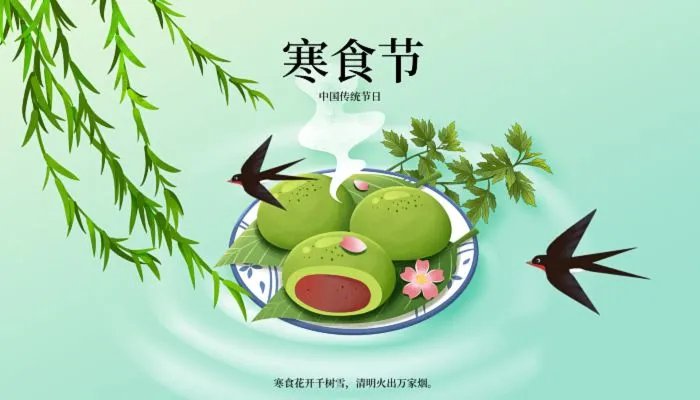 寒食节插柳的由来 寒食节为什么要折柳插门