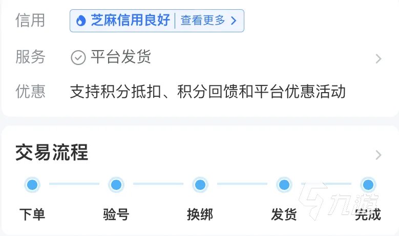 魔兽争霸账号交易平台推荐 好用的魔兽争霸账号交易网站