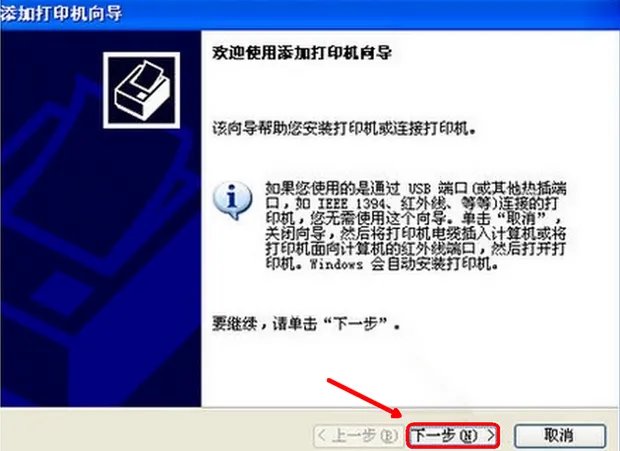 本地打印机后台程序服务没有运行