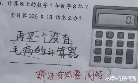 搞笑试卷答案