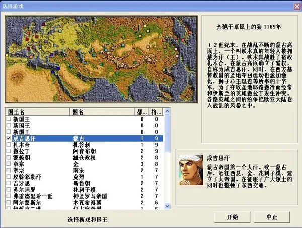 大帝国cg图片