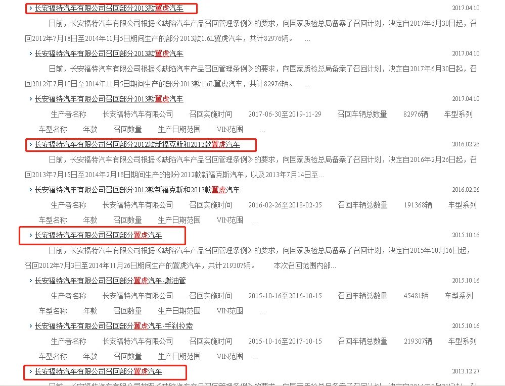 福特翼虎断轴问题解决了吗?2017福特翼虎还断轴吗
