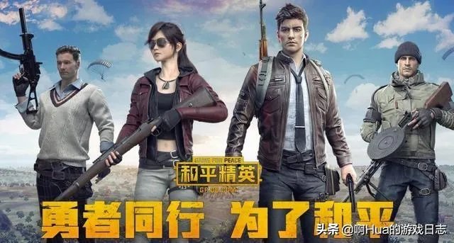 如何看待刺激战场停服?