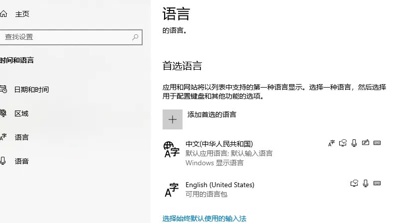 win10玩dnf输入法图标消失解决方法