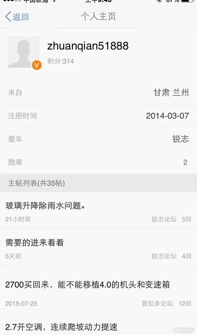 ID:zhuanqian51888大家引以为戒,与此人交易小心谨慎。