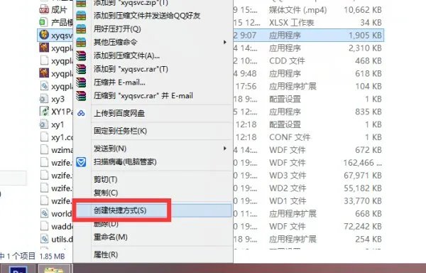 梦幻西游图标