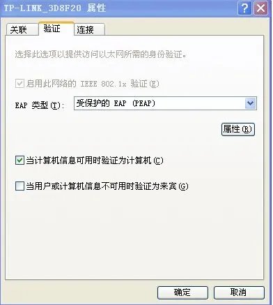 校园wlan怎么用啊?