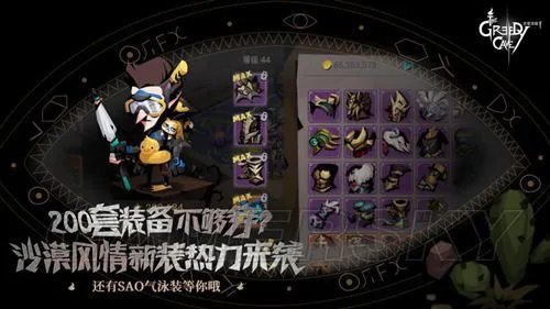贪婪洞窟2沙之眼版本介绍 沙之眼版本更新了什么