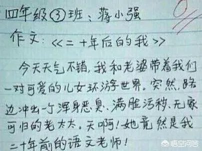 搞笑试卷答案
