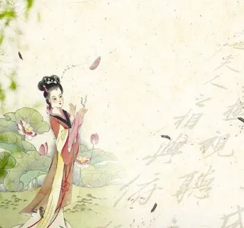 窈窕淑女,君子好逑 是什么意思?