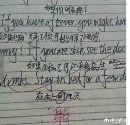 搞笑试卷答案