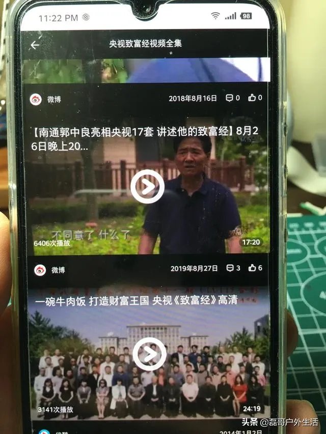 你对央视《致富经》栏目怎么看?