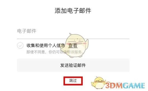 《kakaotalk》账号注册教程