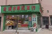四川一水果店老板静默期营业被罚！静默期间该做好哪些配合工作？