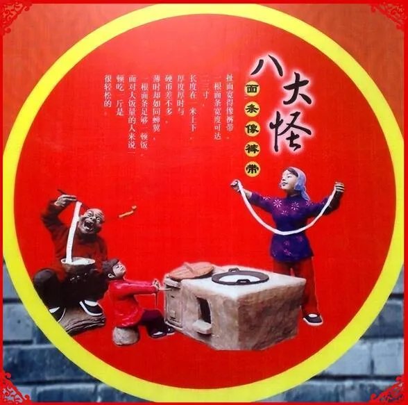 陕西八大怪分别是什么？