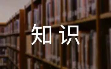 硬件维护保养知识