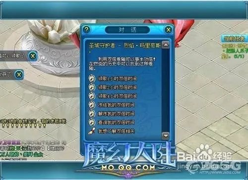怎么点亮qq魔幻大陆