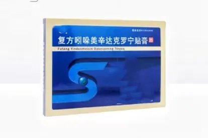 达克罗宁说明书图片