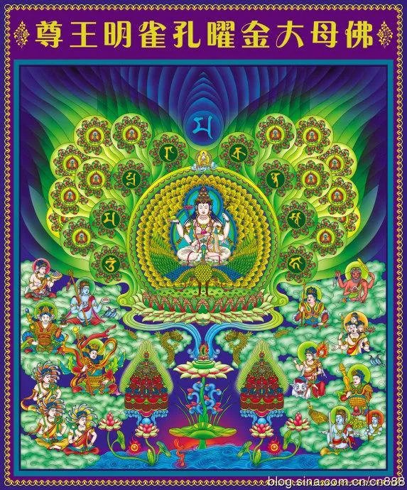 大孔雀明王手印