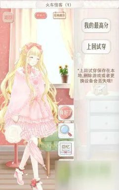 《暖暖环游世界》火车怪客S搭配图文教程