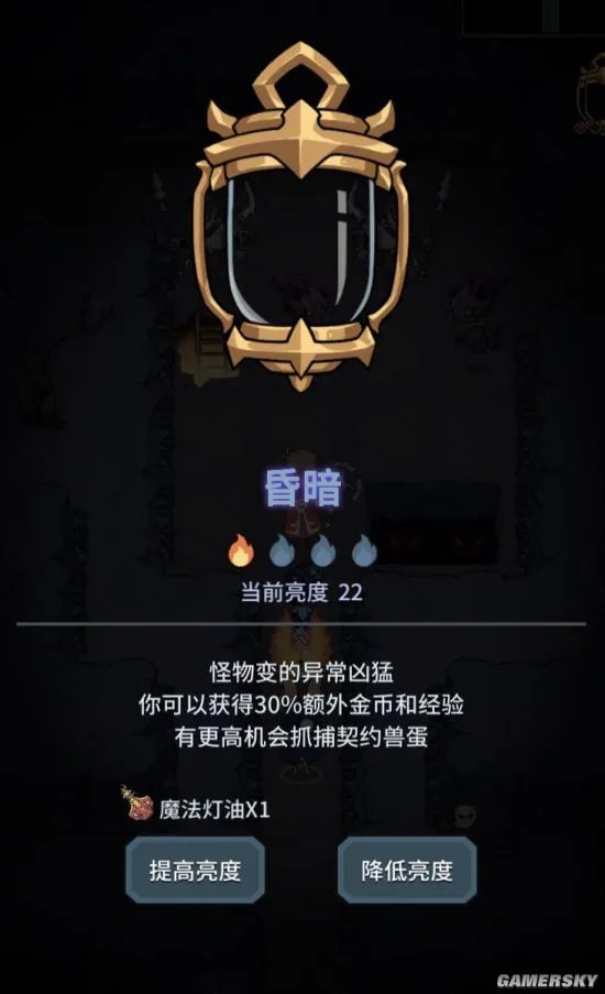 提灯与地下城提灯亮度解析 提灯亮度怎么调