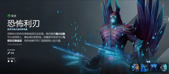 DOTA2恐怖利刃简称是什么?