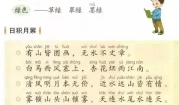 有山皆图画下一句是什么?