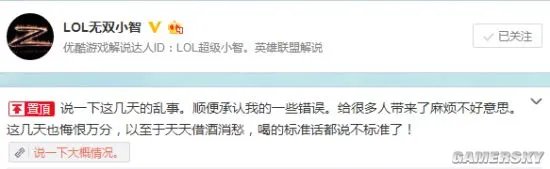 LOL无双小智发微博回应同熊猫TV纠纷：愧对于王思聪 我道义必有缺失