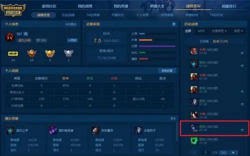 聪全蛋72胜率上大师 谁再说我是青铜主播?