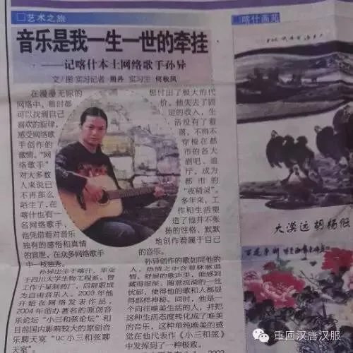 孙异，一个将歌唱给汉服的男子（附2017音乐会召集）