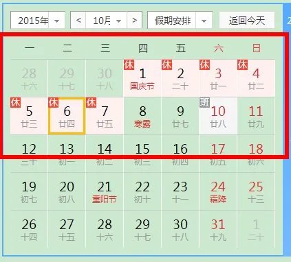 今年中秋节和国庆节怎么放假?