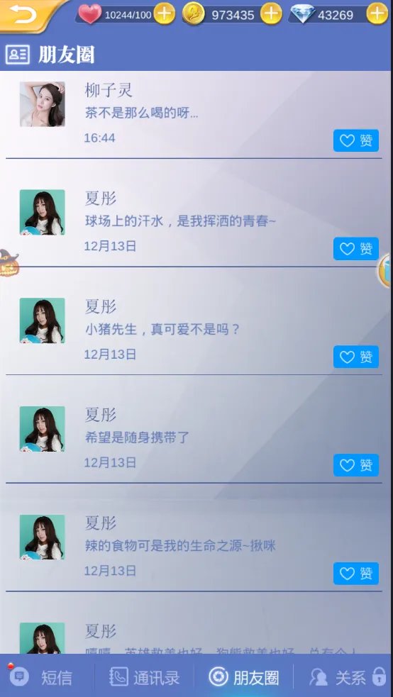 通讯系统