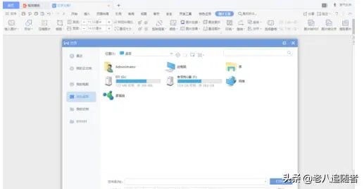 如何在word中编辑图片?
