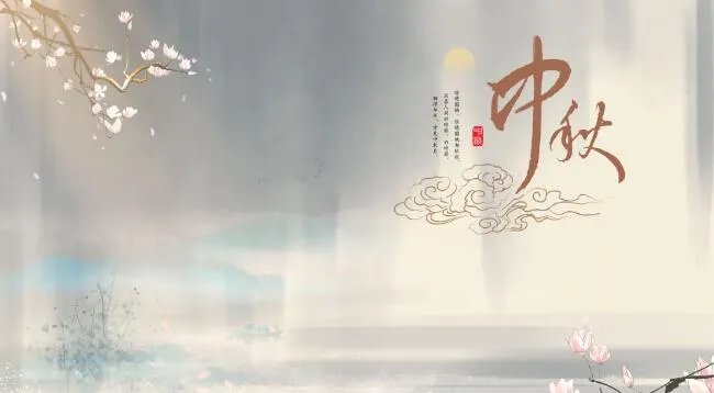 2020中秋节祝福图片带字 中秋节祝福图片大全大图