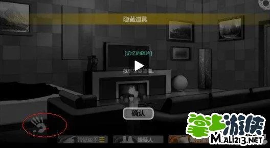 《口袋侦探》第四关记忆碎片攻略图文