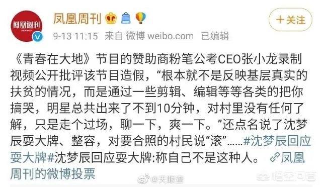 粉笔张小龙怒怼湖南卫视,是炒作还是事实。你怎么看张小龙这个人?